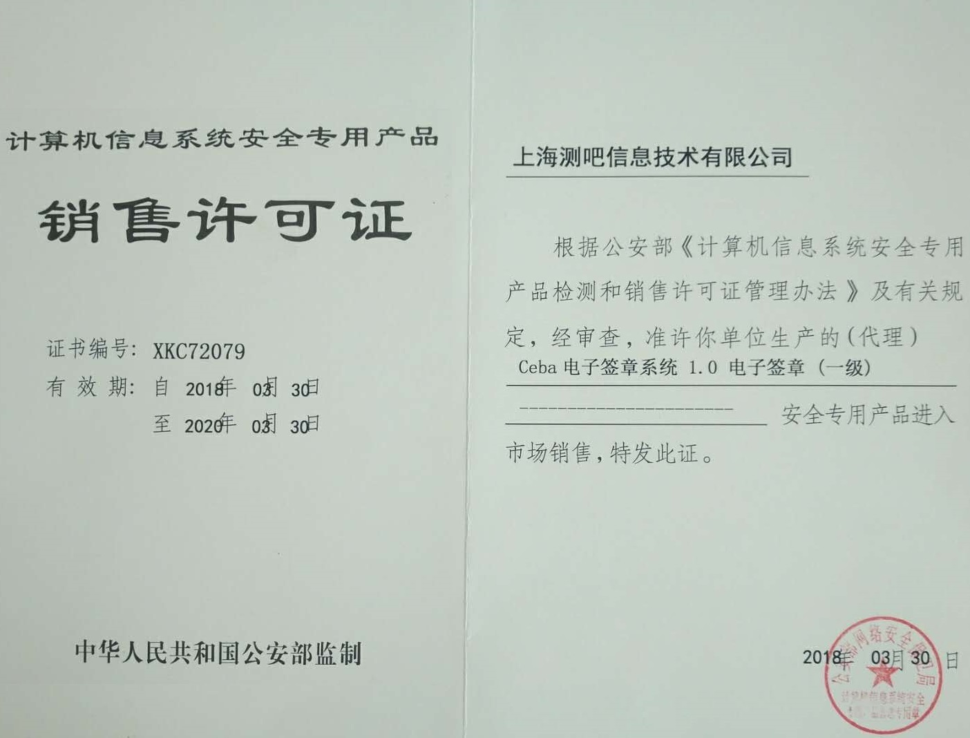 资质证书