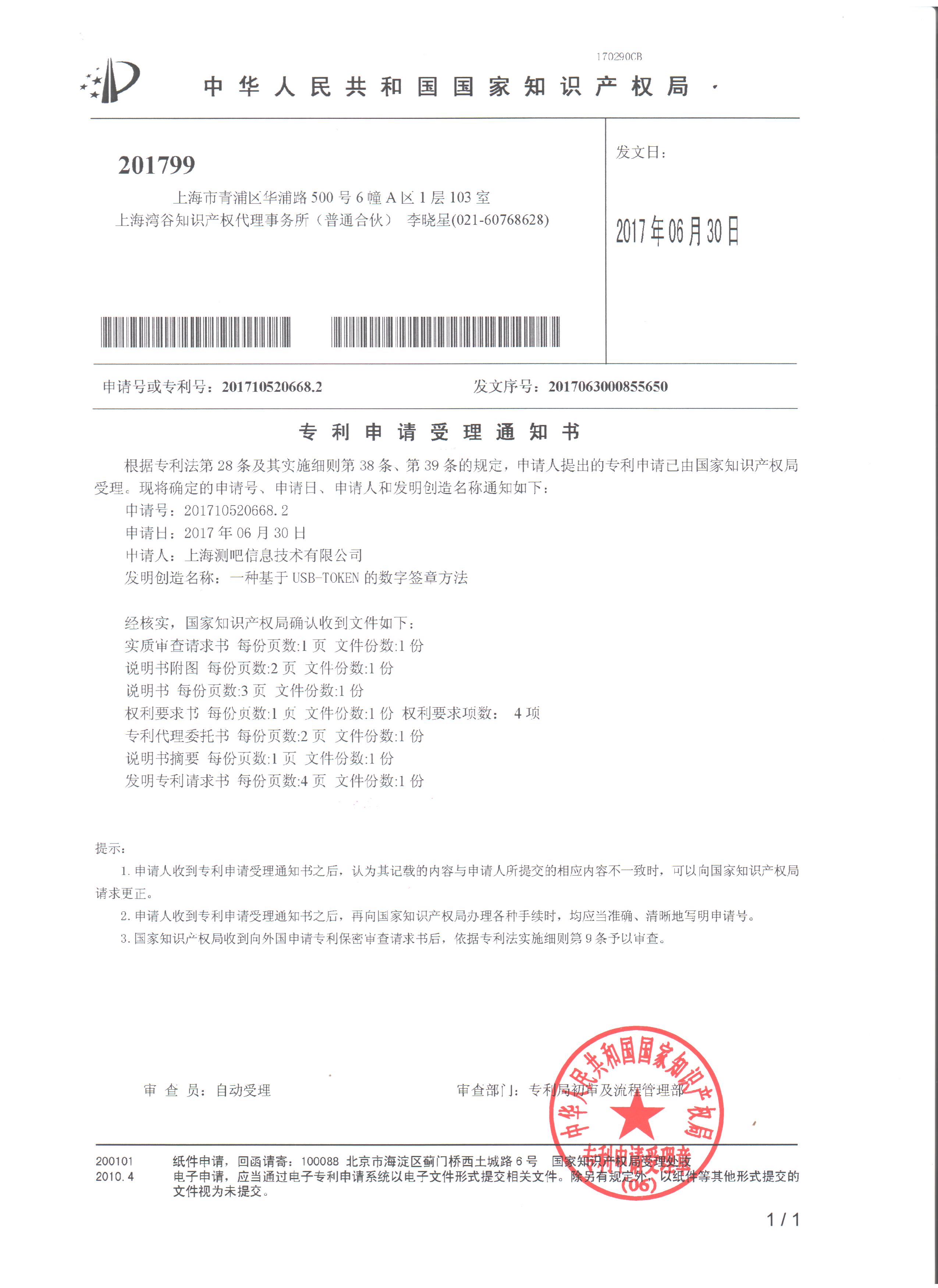 资质证书