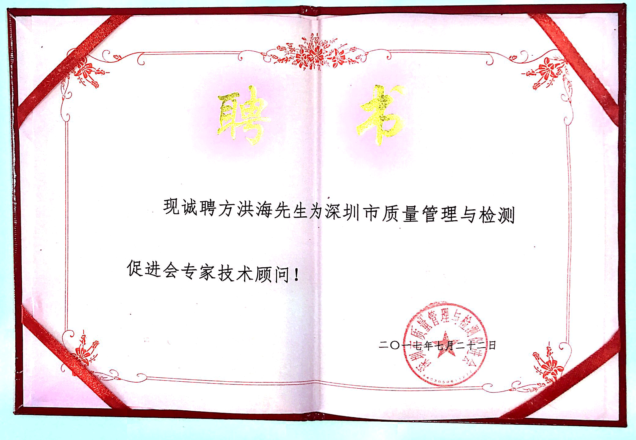 资质证书