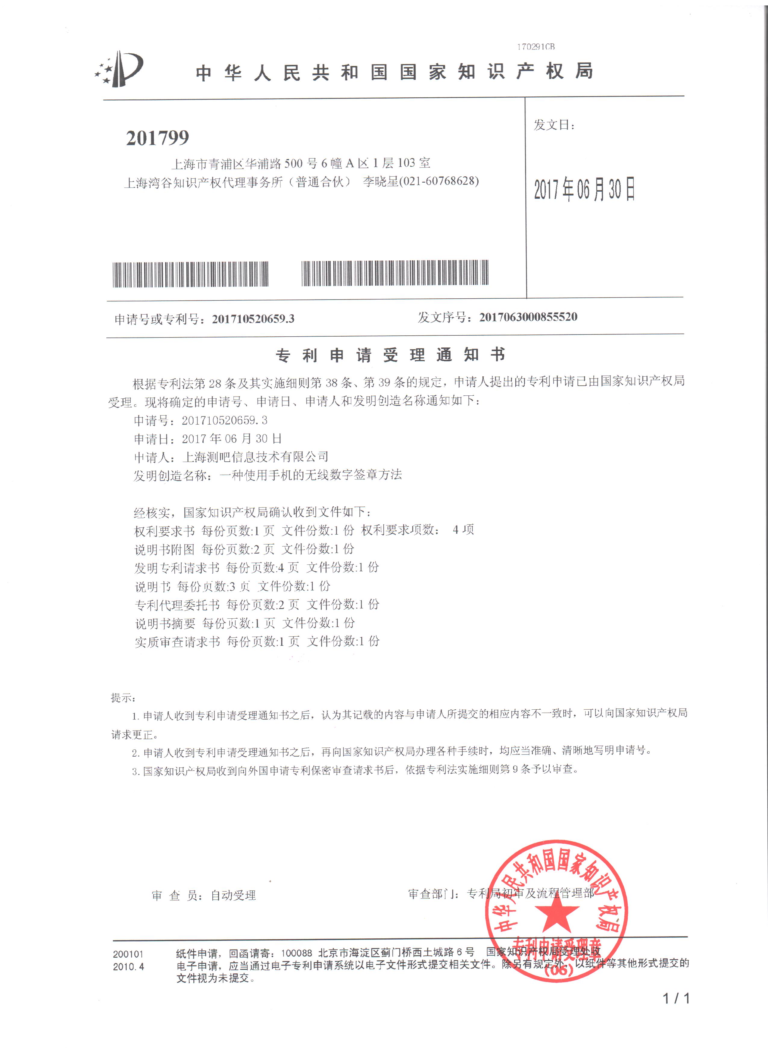 资质证书