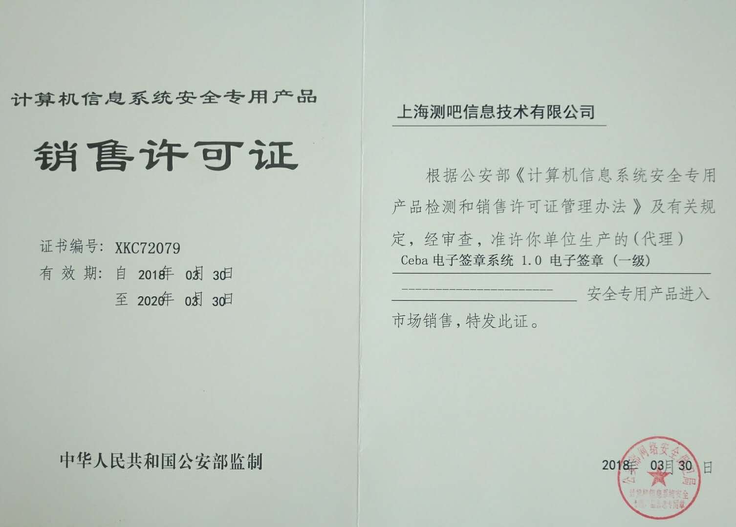 资质证书