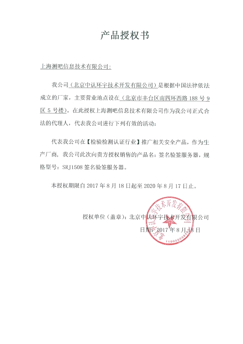 资质证书