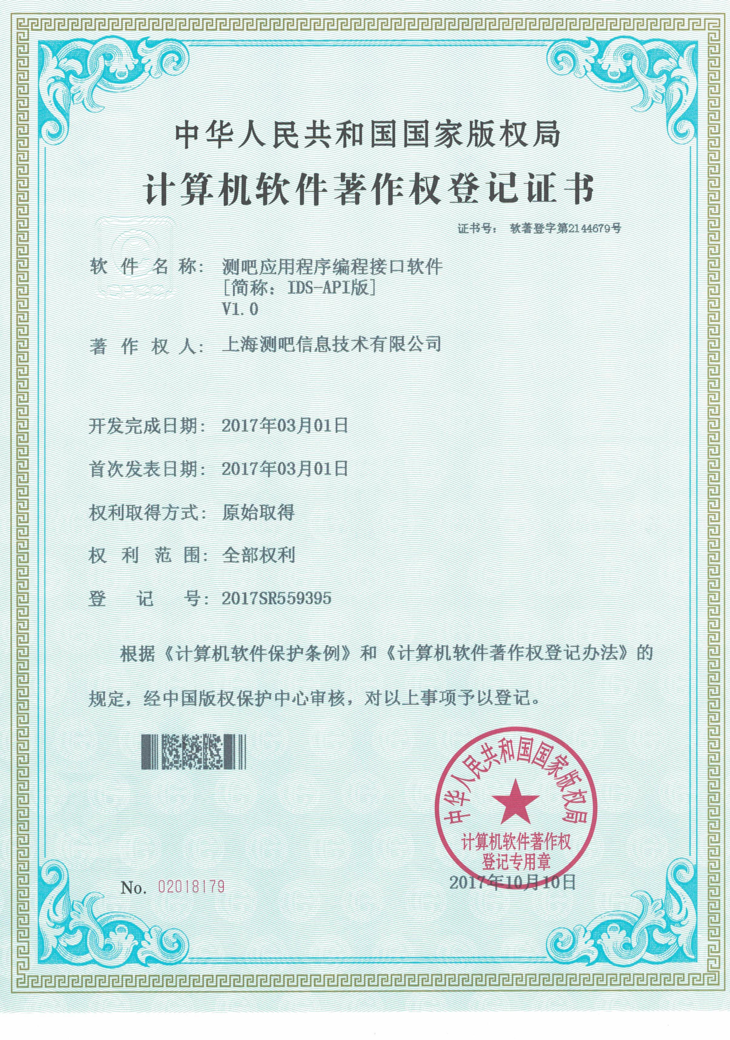 资质证书