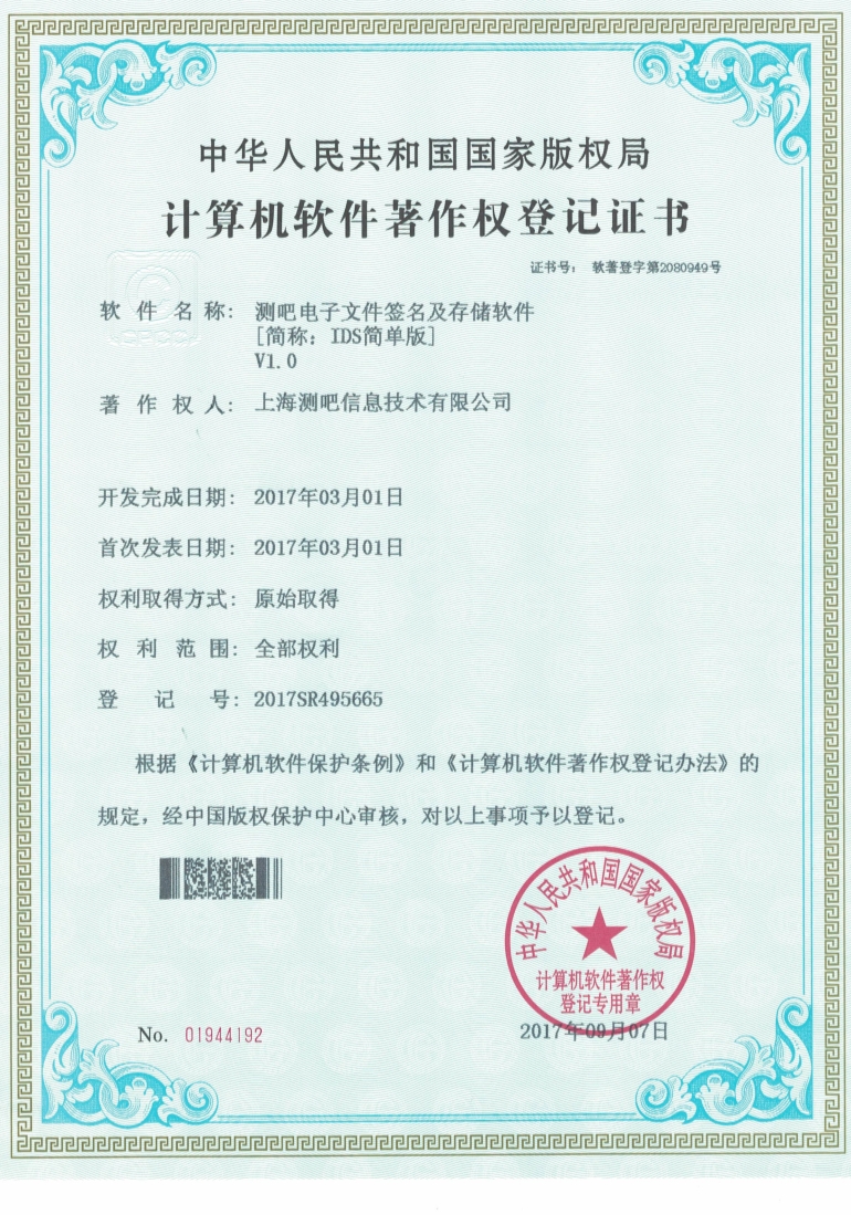 资质证书
