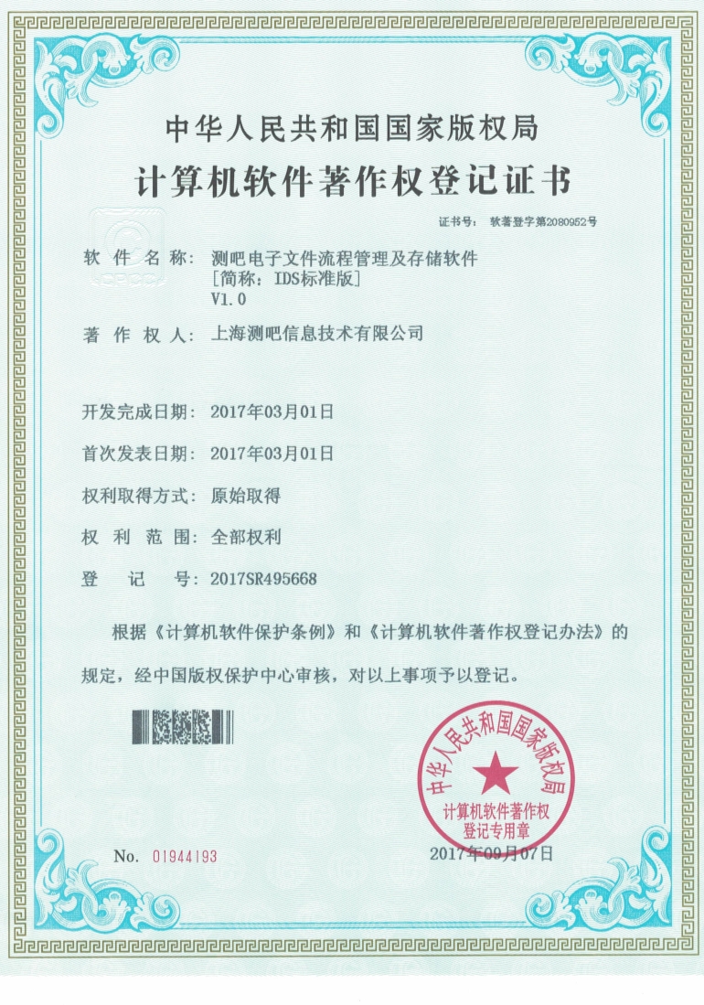资质证书