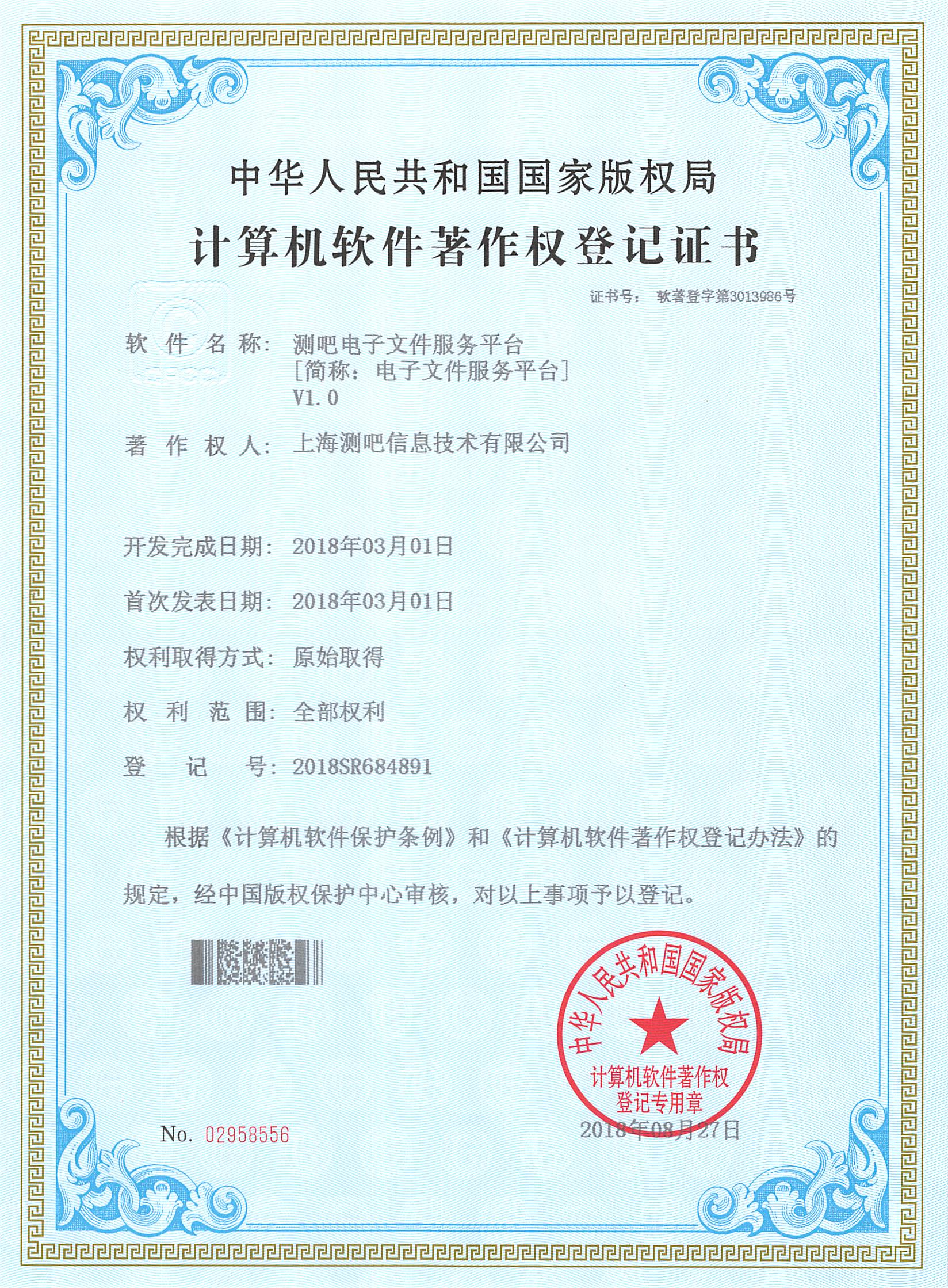 资质证书