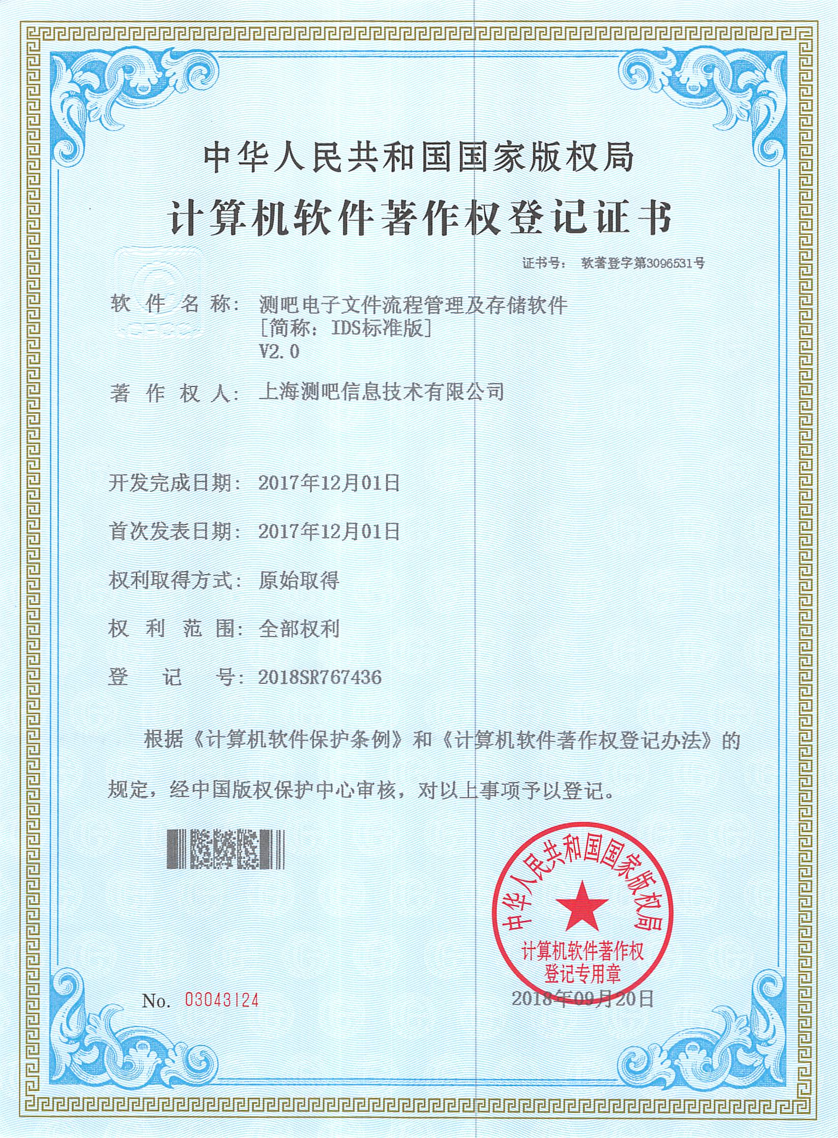 资质证书