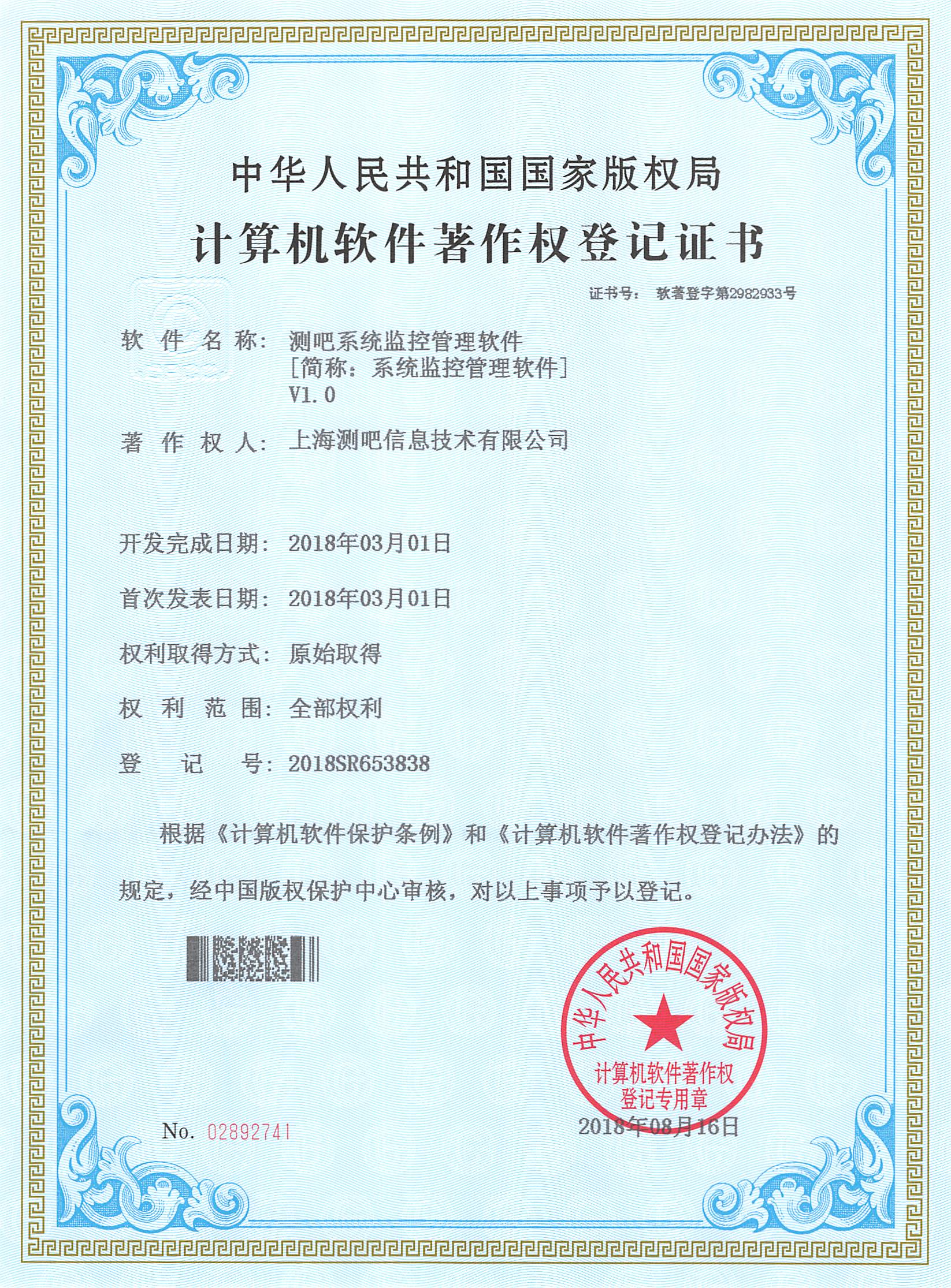 资质证书