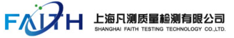 上海凡测质量检测有限公司