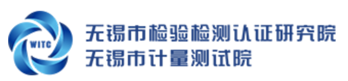无锡市产品质量监督检验院
